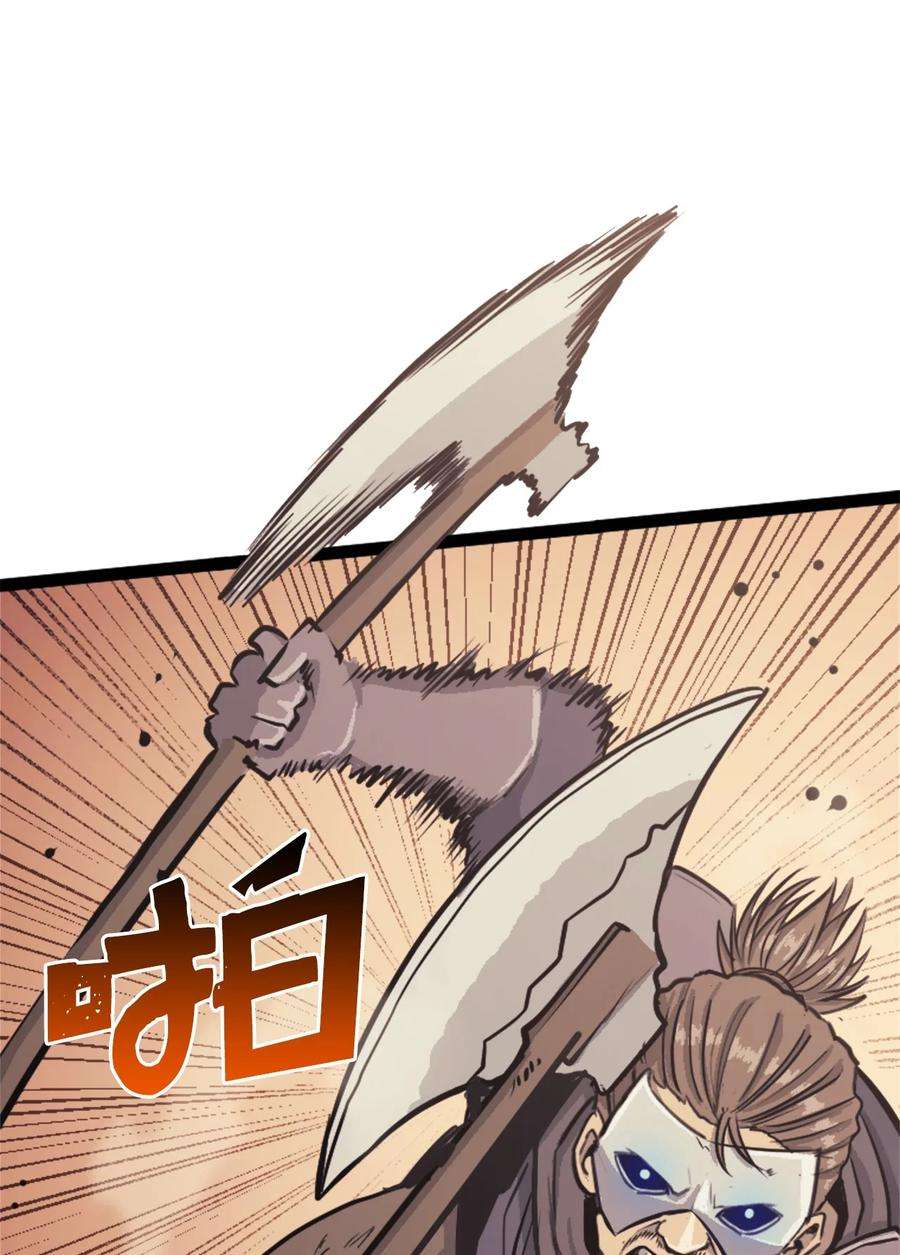 我独自满级重生131 古龙的破绽