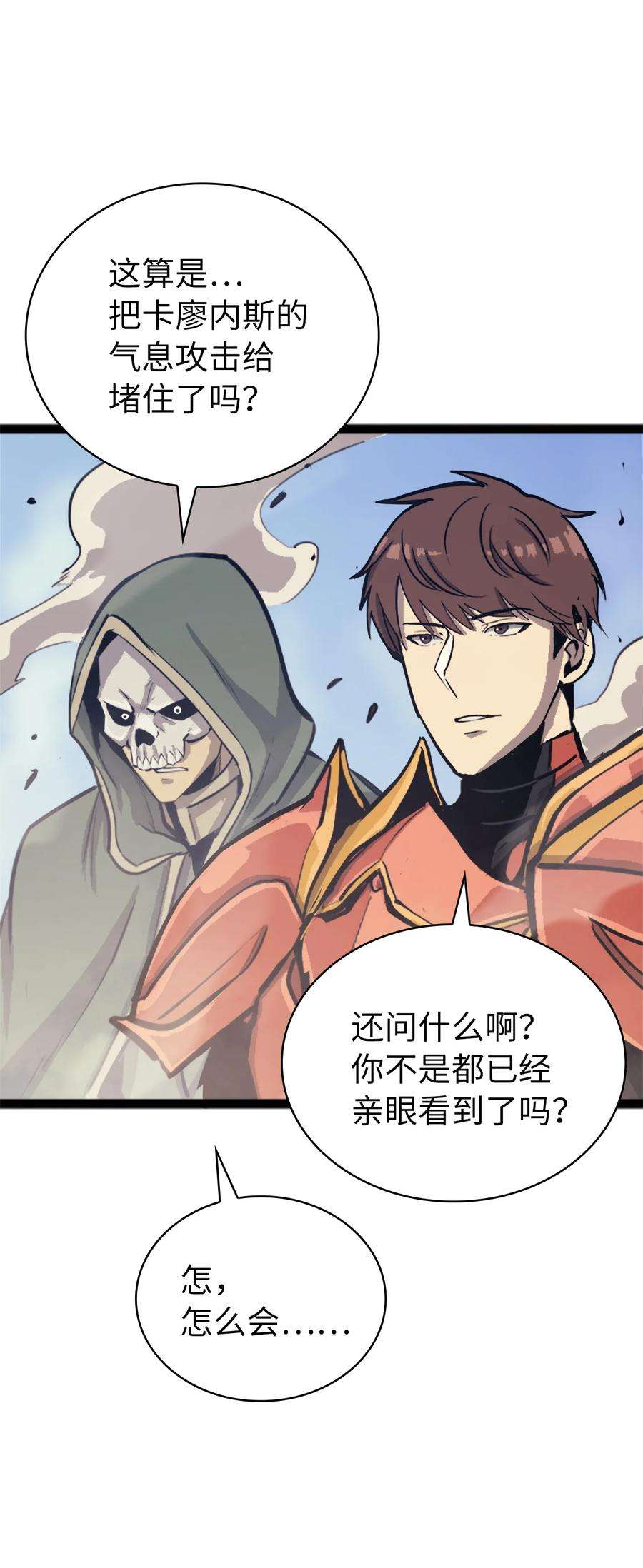 我独自满级重生131 古龙的破绽