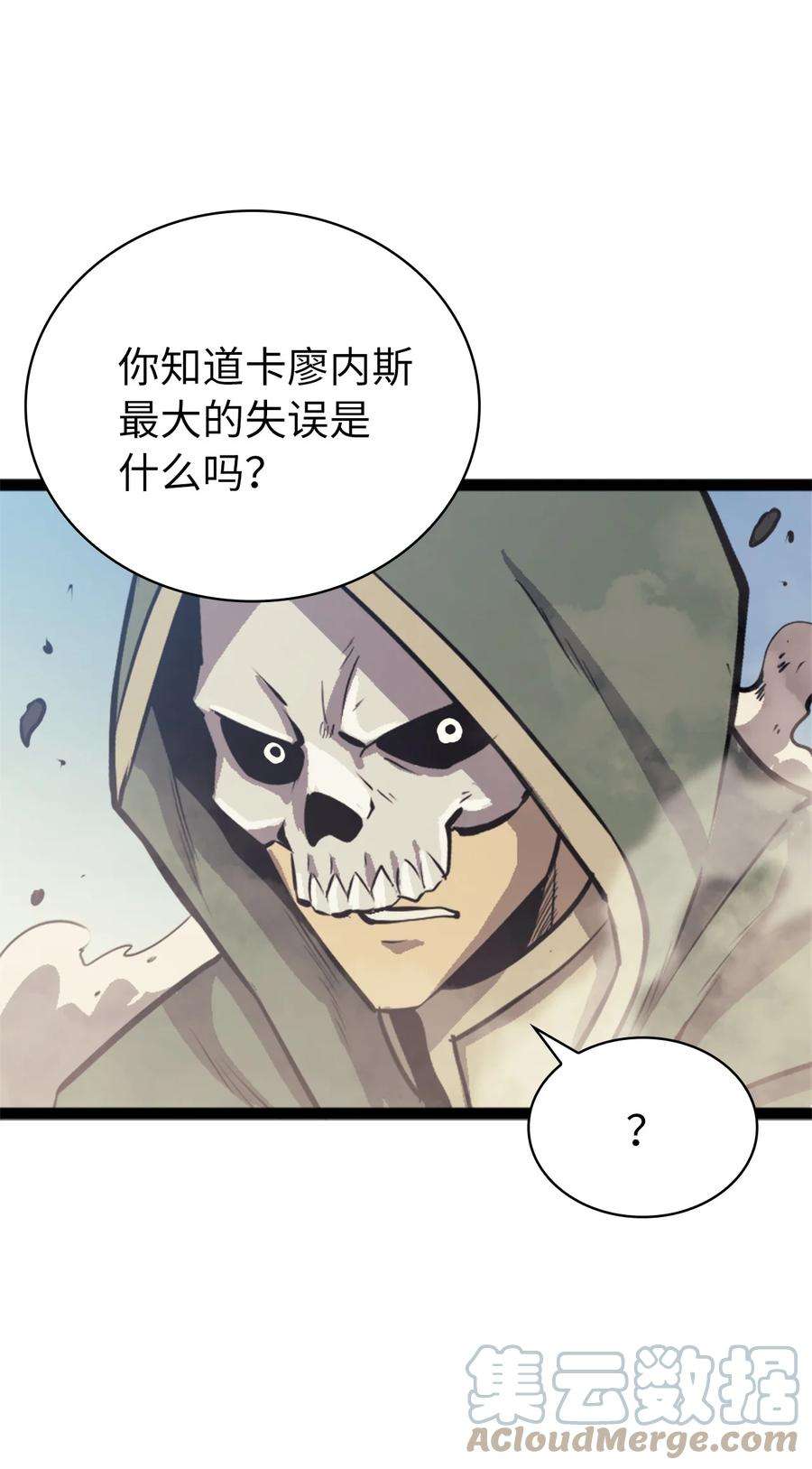 我独自满级重生131 古龙的破绽