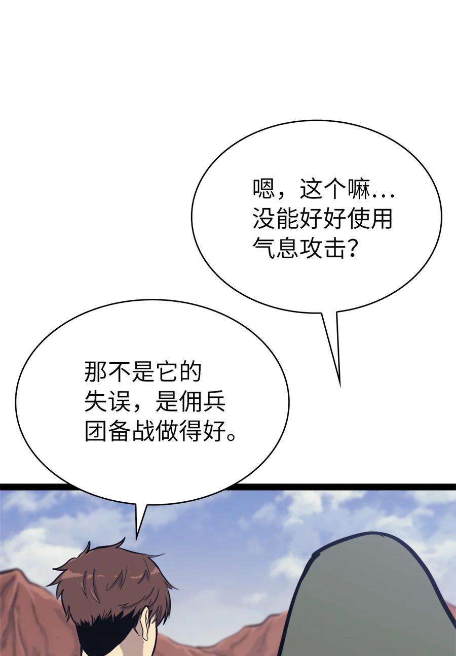 我独自满级重生131 古龙的破绽