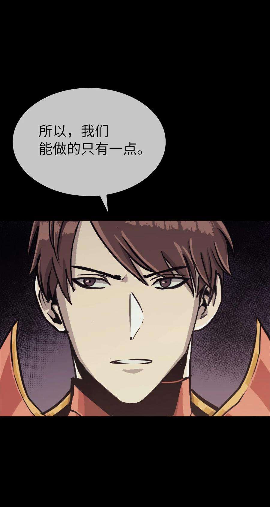我独自满级重生131 古龙的破绽
