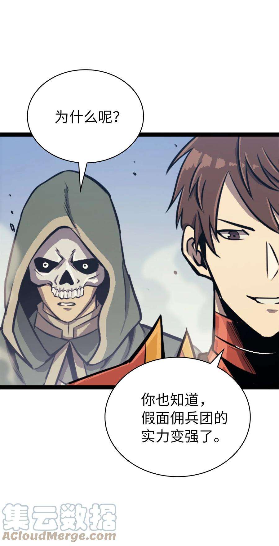 我独自满级重生131 古龙的破绽