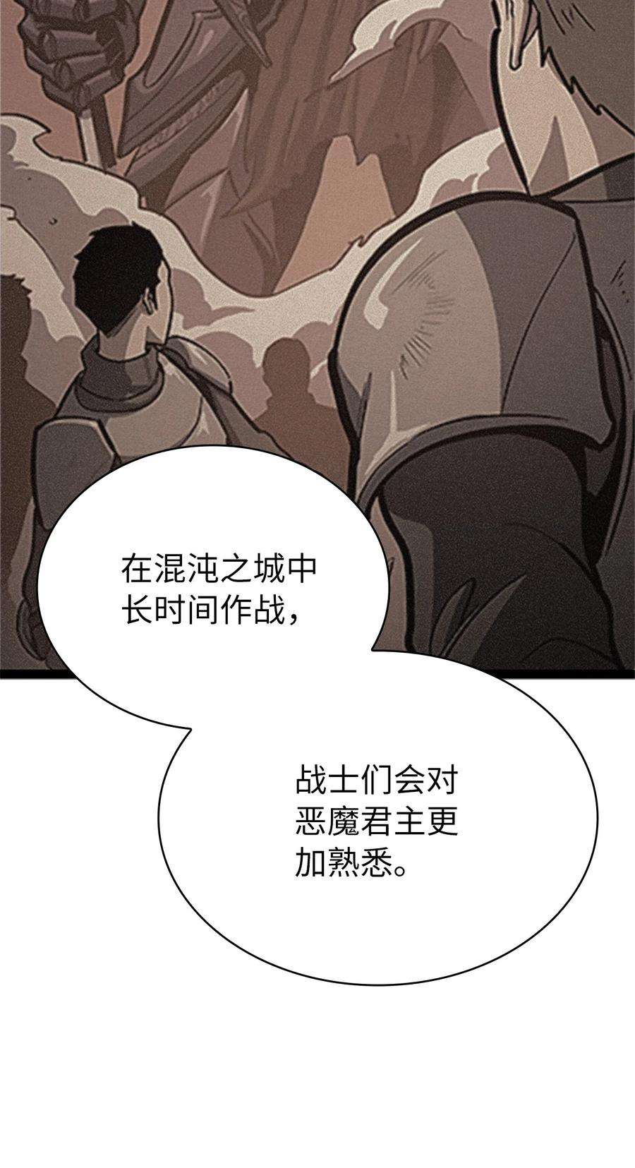 我独自满级重生131 古龙的破绽