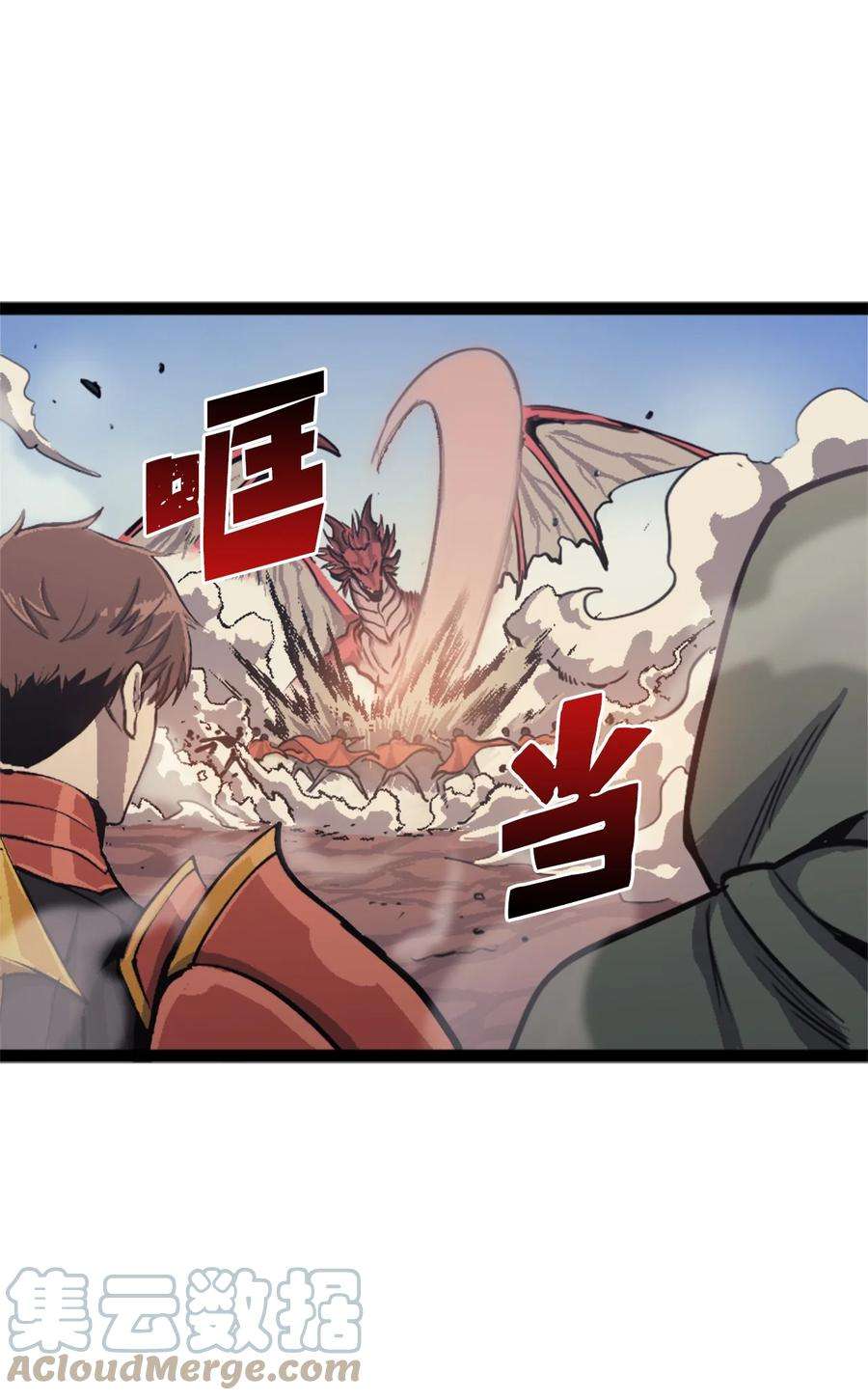 我独自满级重生131 古龙的破绽