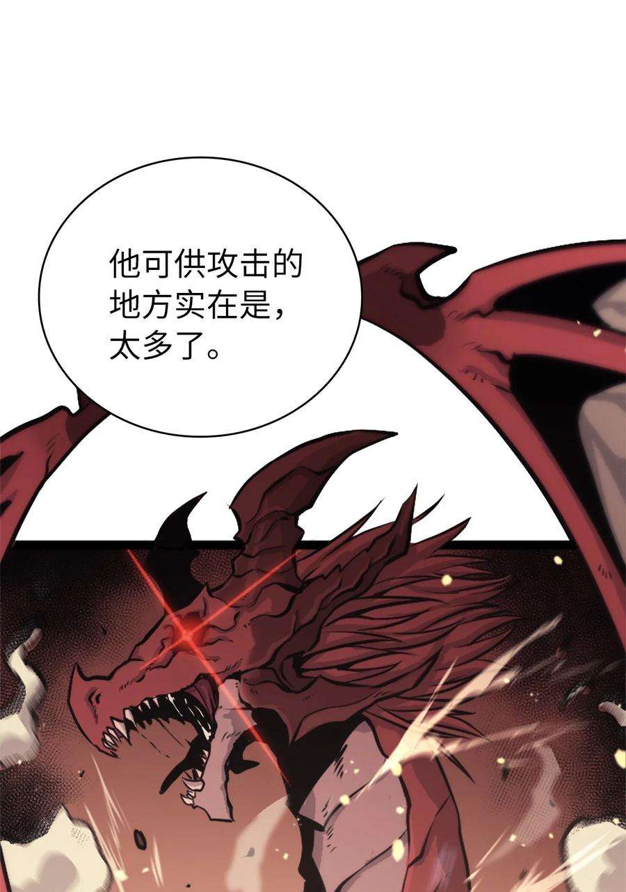 我独自满级重生131 古龙的破绽