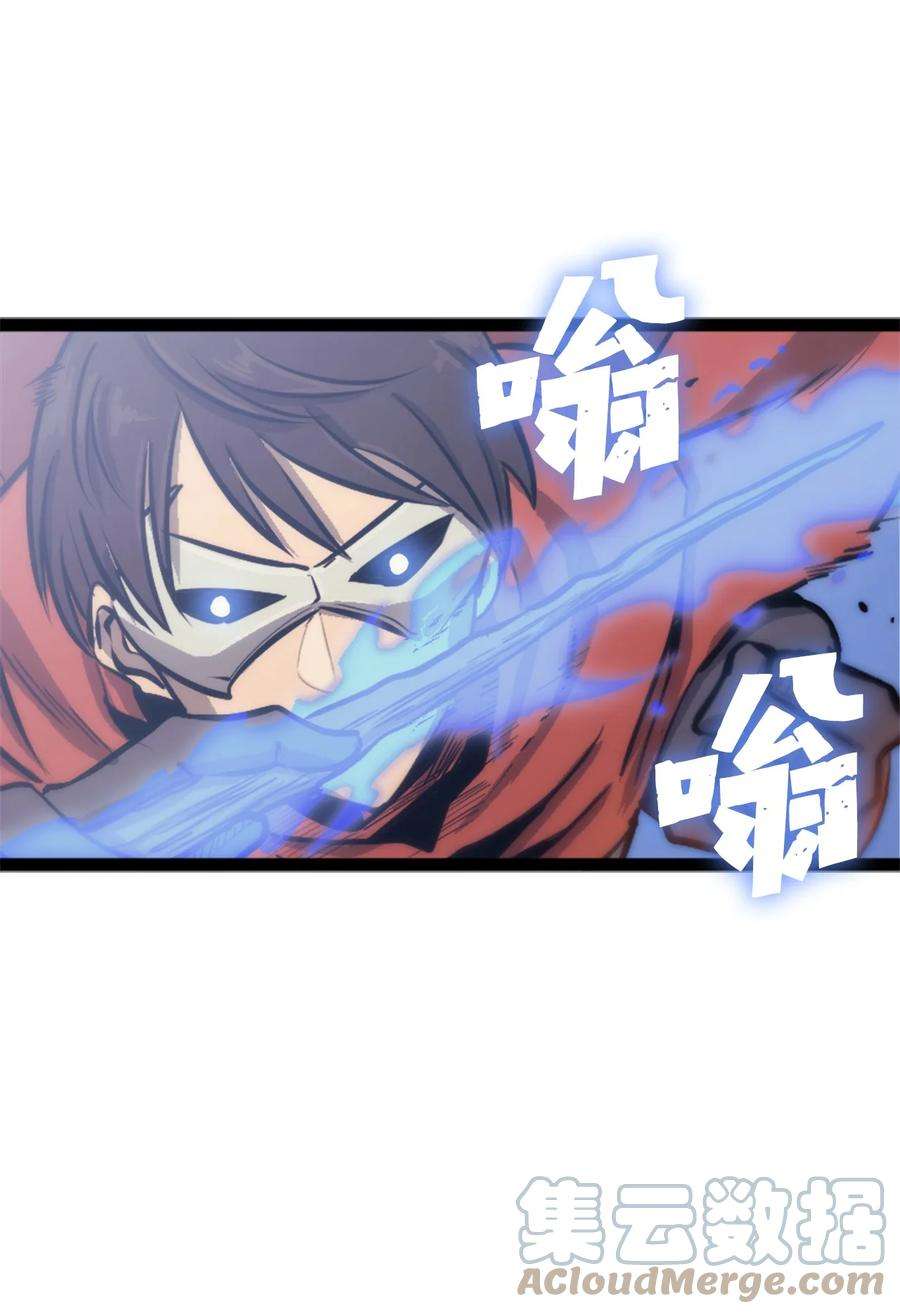 我独自满级重生131 古龙的破绽