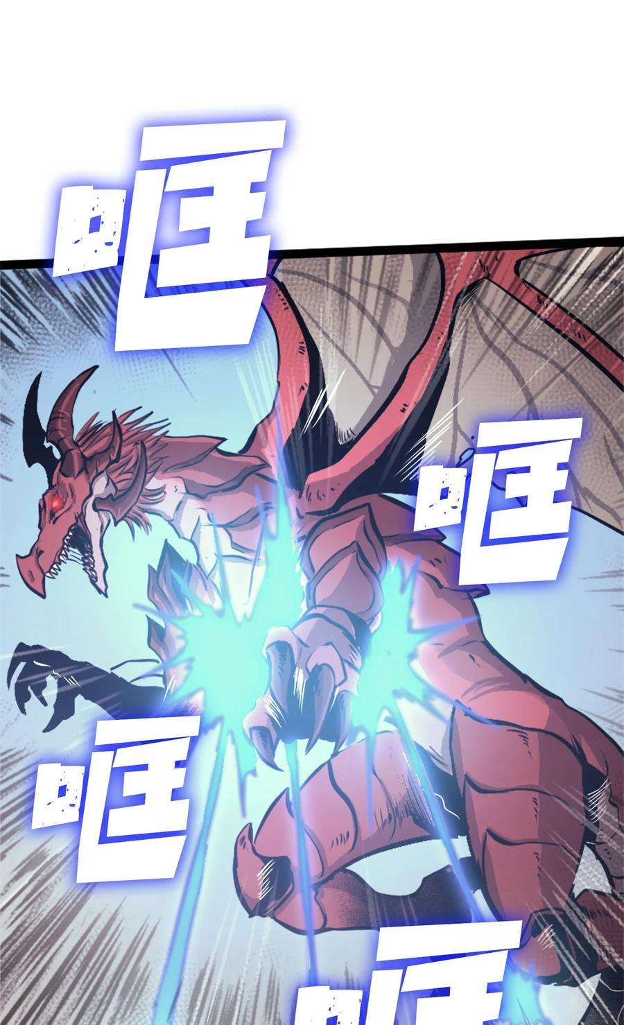 我独自满级重生131 古龙的破绽