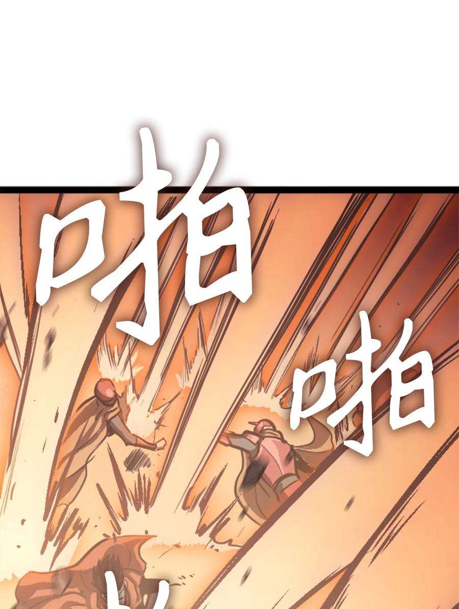 我独自满级重生131 古龙的破绽