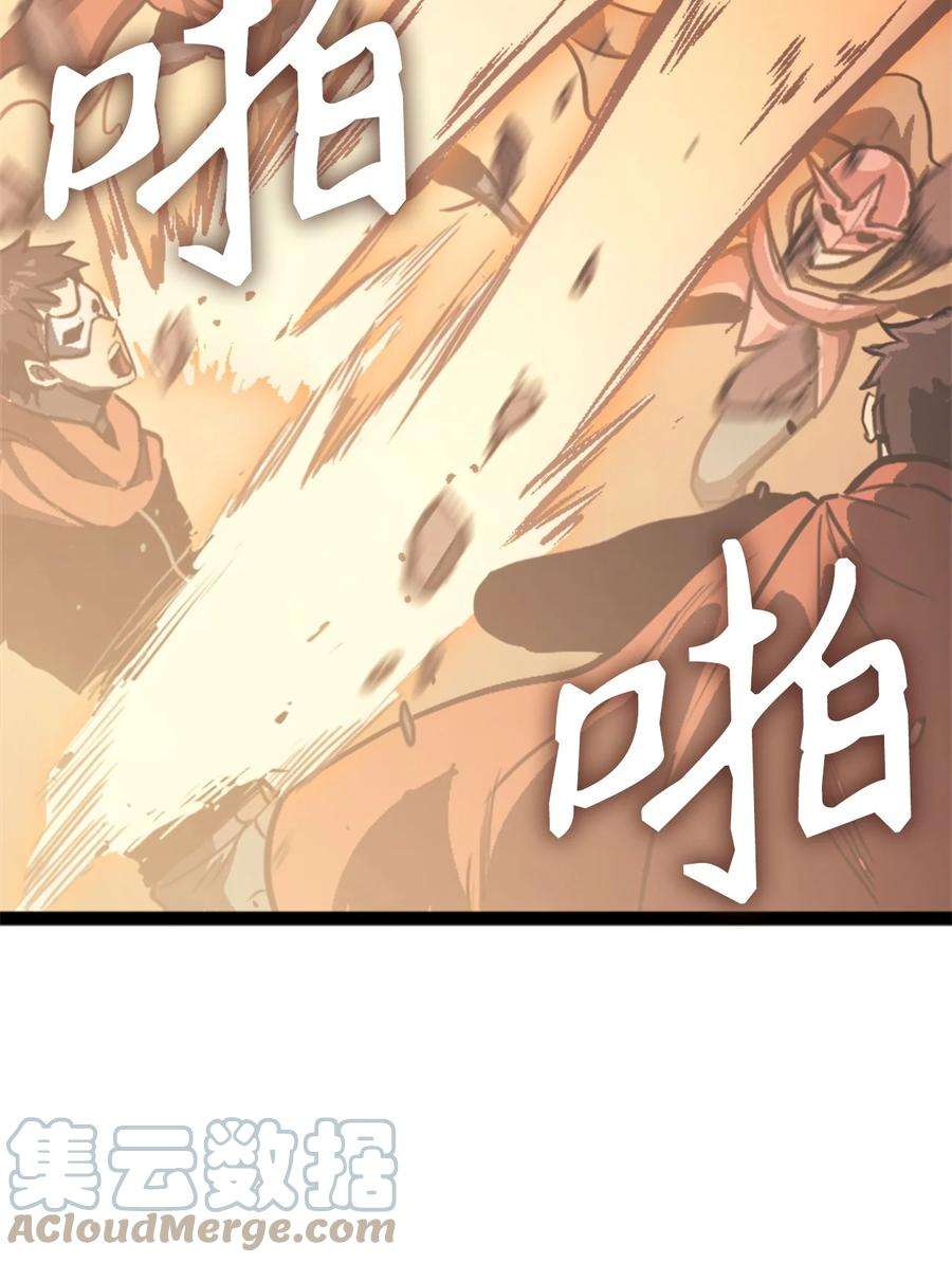 我独自满级重生131 古龙的破绽