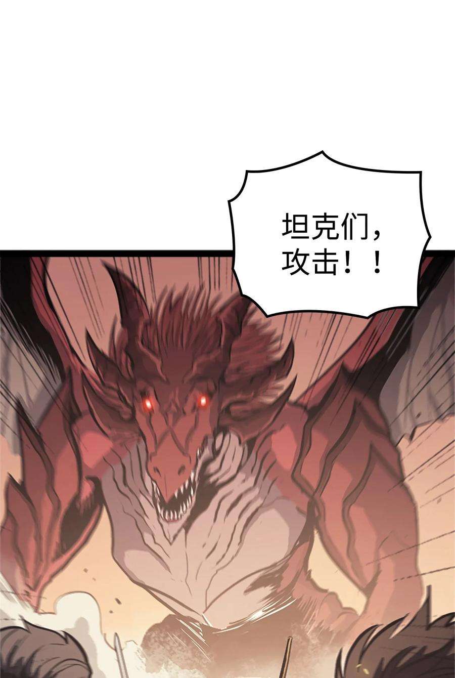 我独自满级重生131 古龙的破绽