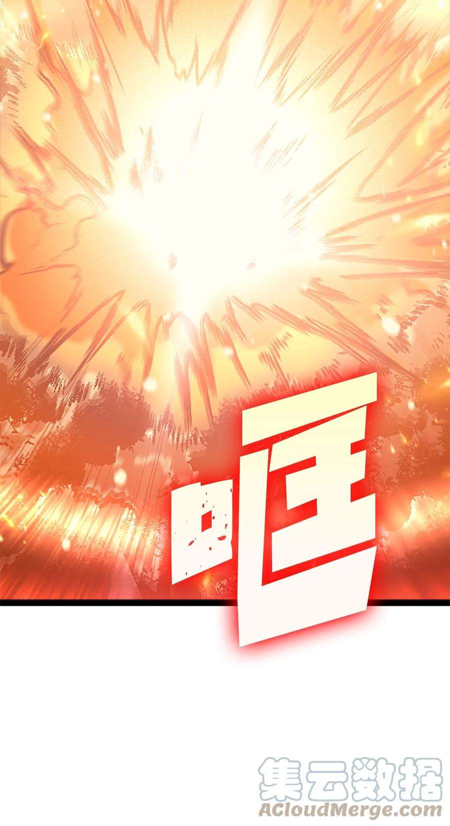 我独自满级重生131 古龙的破绽
