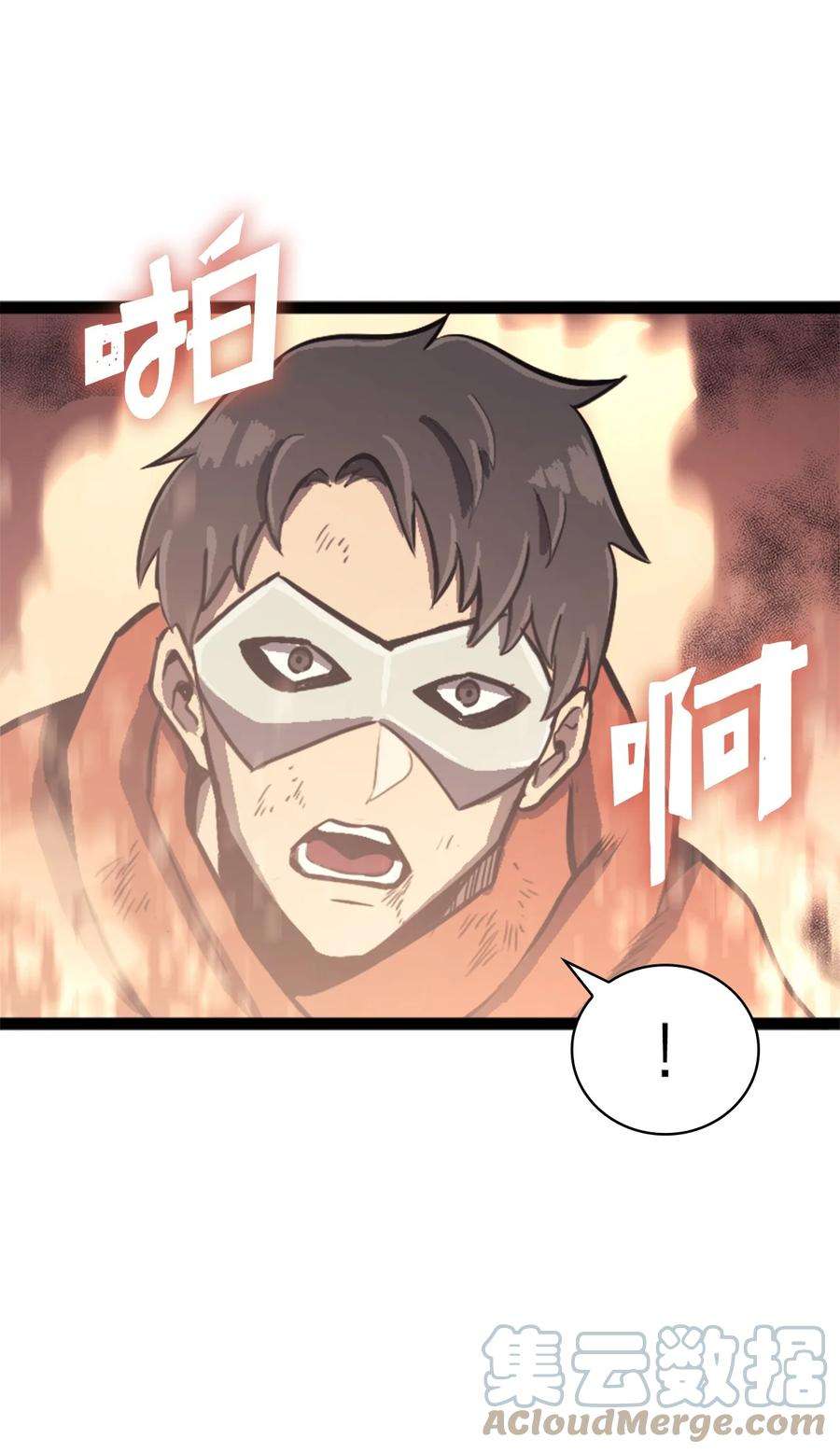 我独自满级重生131 古龙的破绽