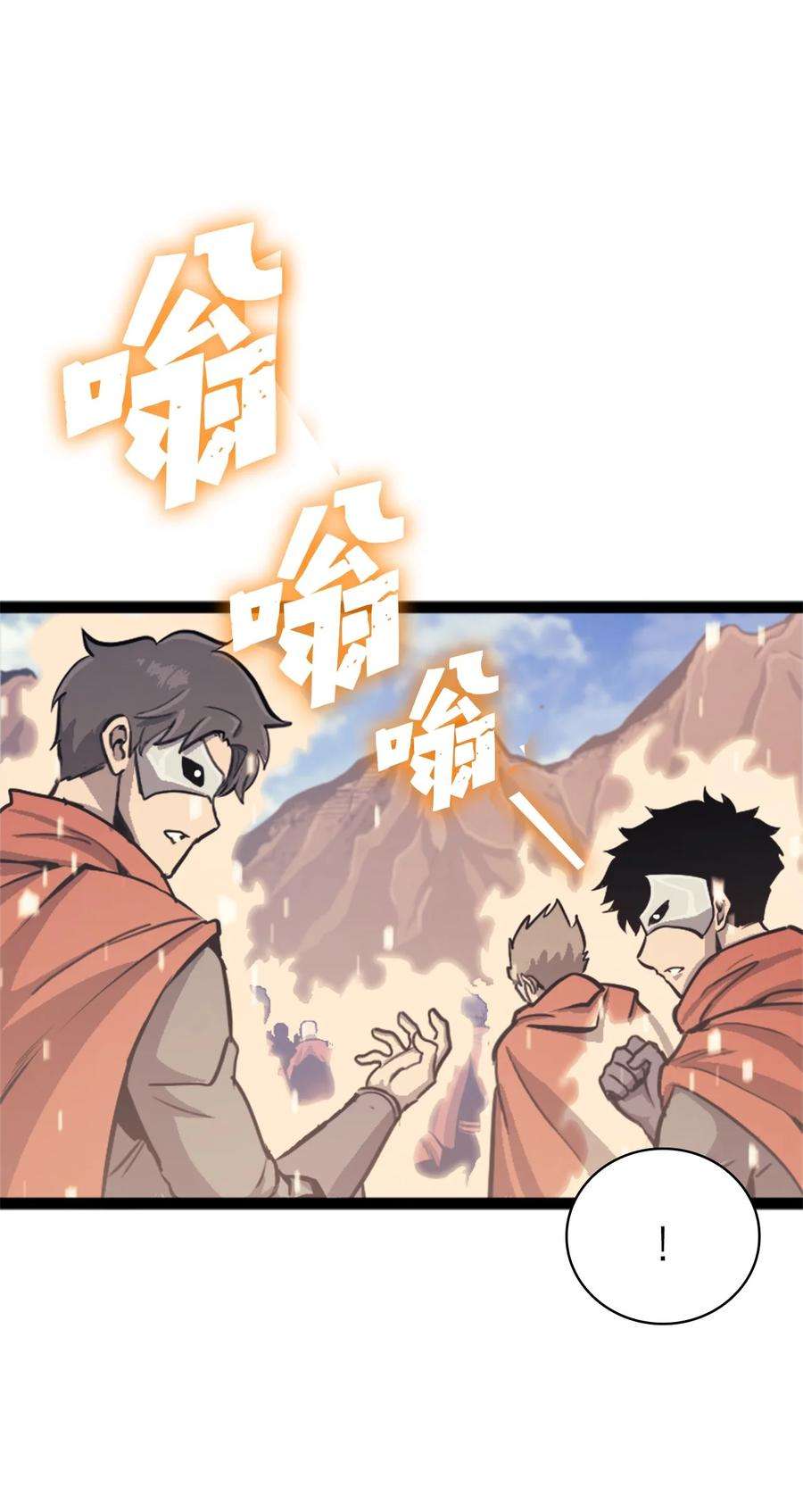 我独自满级重生131 古龙的破绽