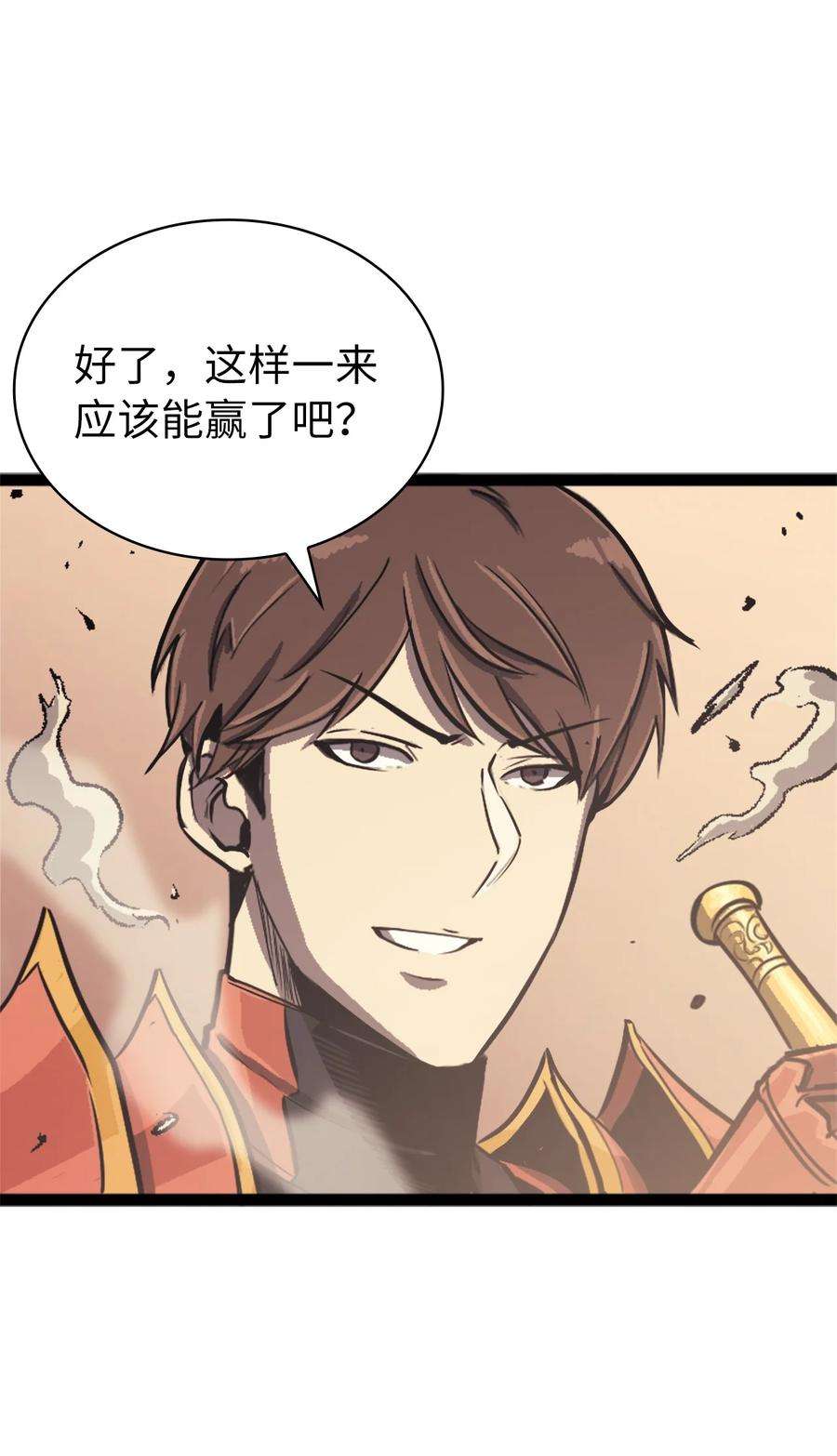 我独自满级重生131 古龙的破绽