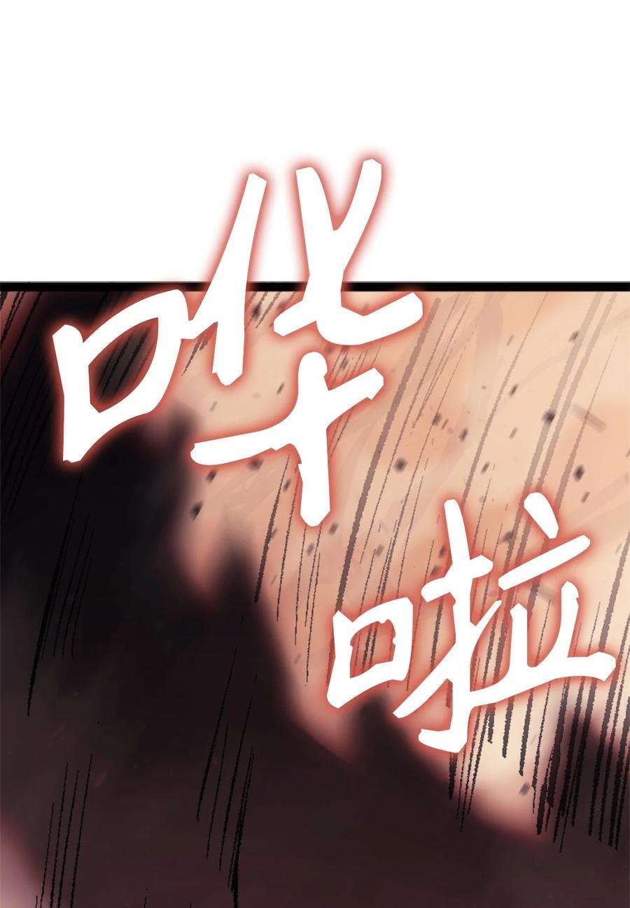 我独自满级重生131 古龙的破绽