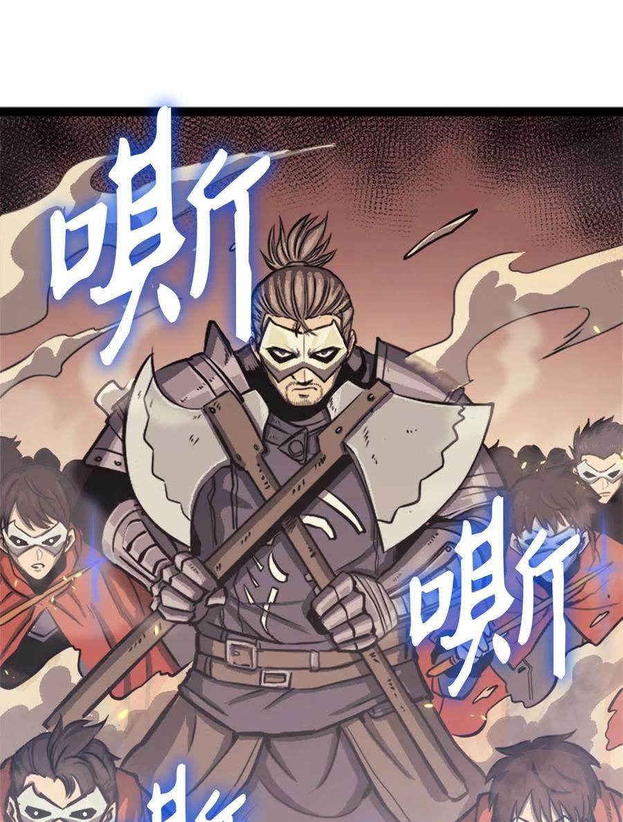 我独自满级重生131 古龙的破绽
