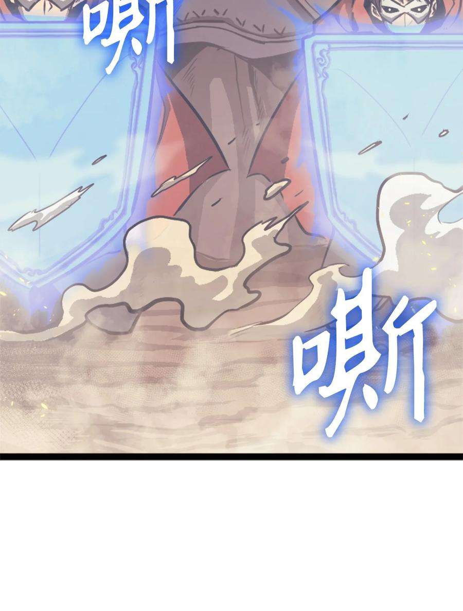 我独自满级重生131 古龙的破绽