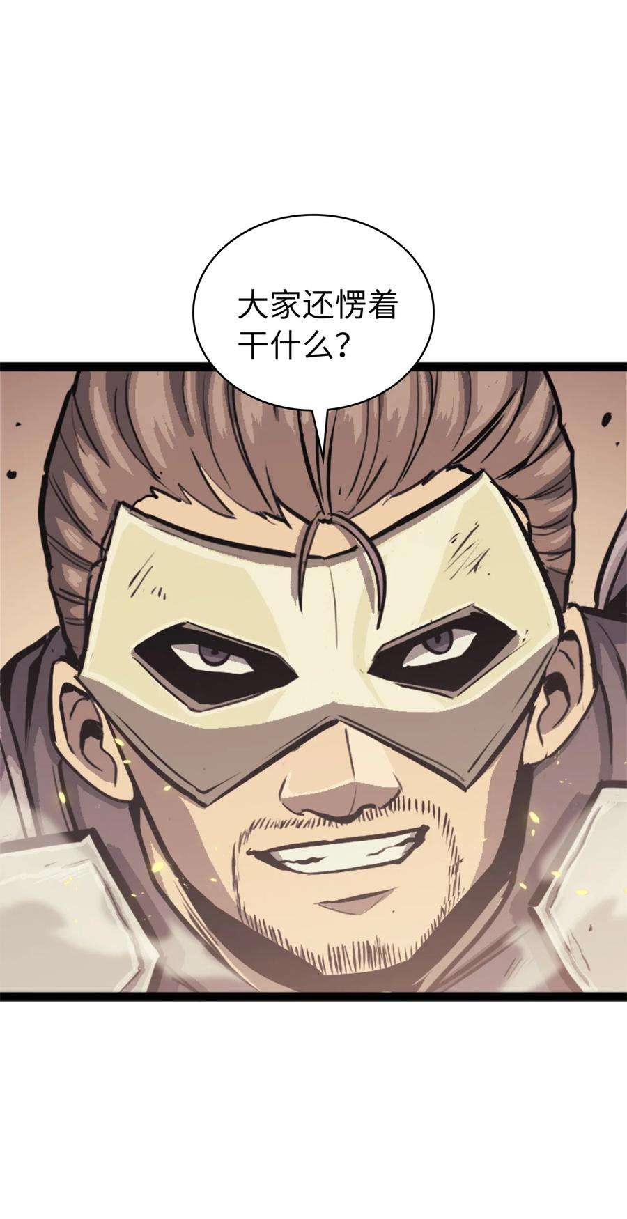 我独自满级重生131 古龙的破绽