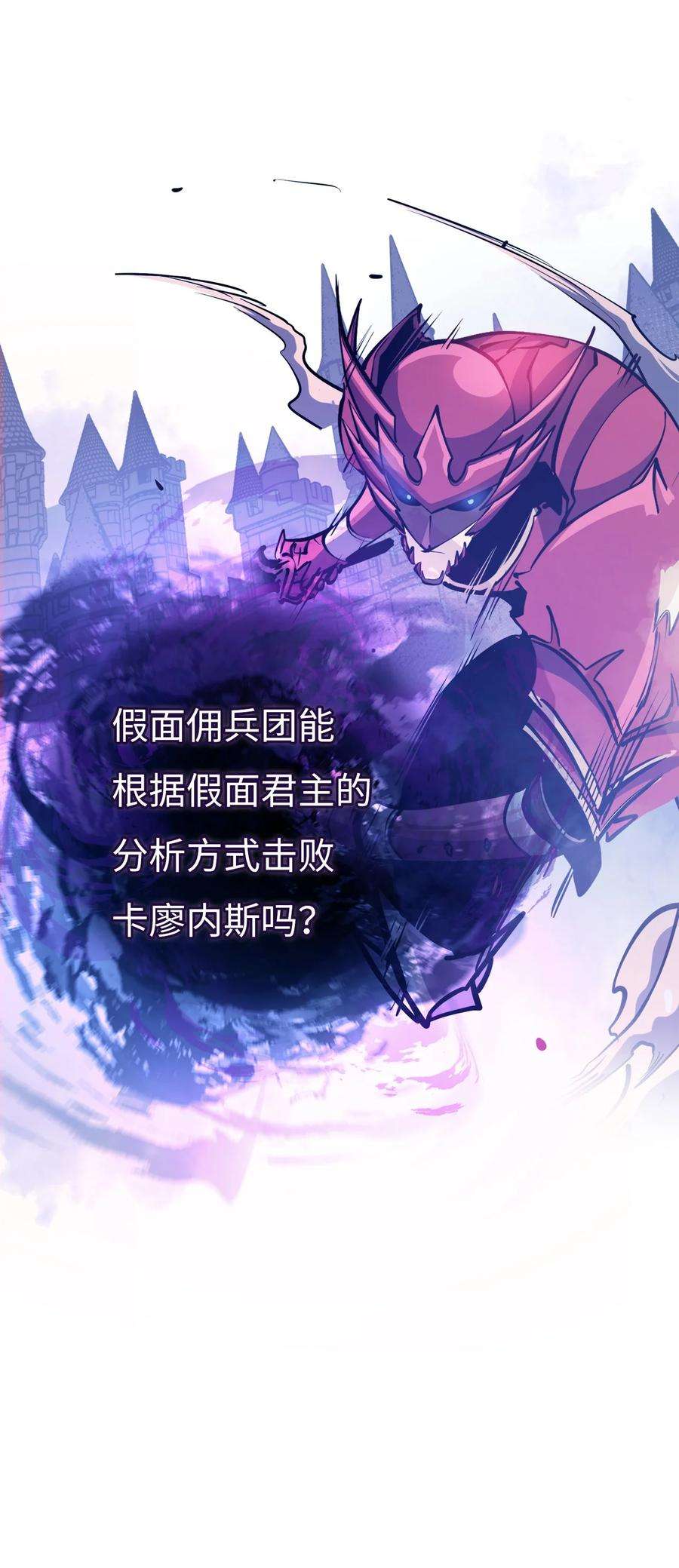 我独自满级重生131 古龙的破绽