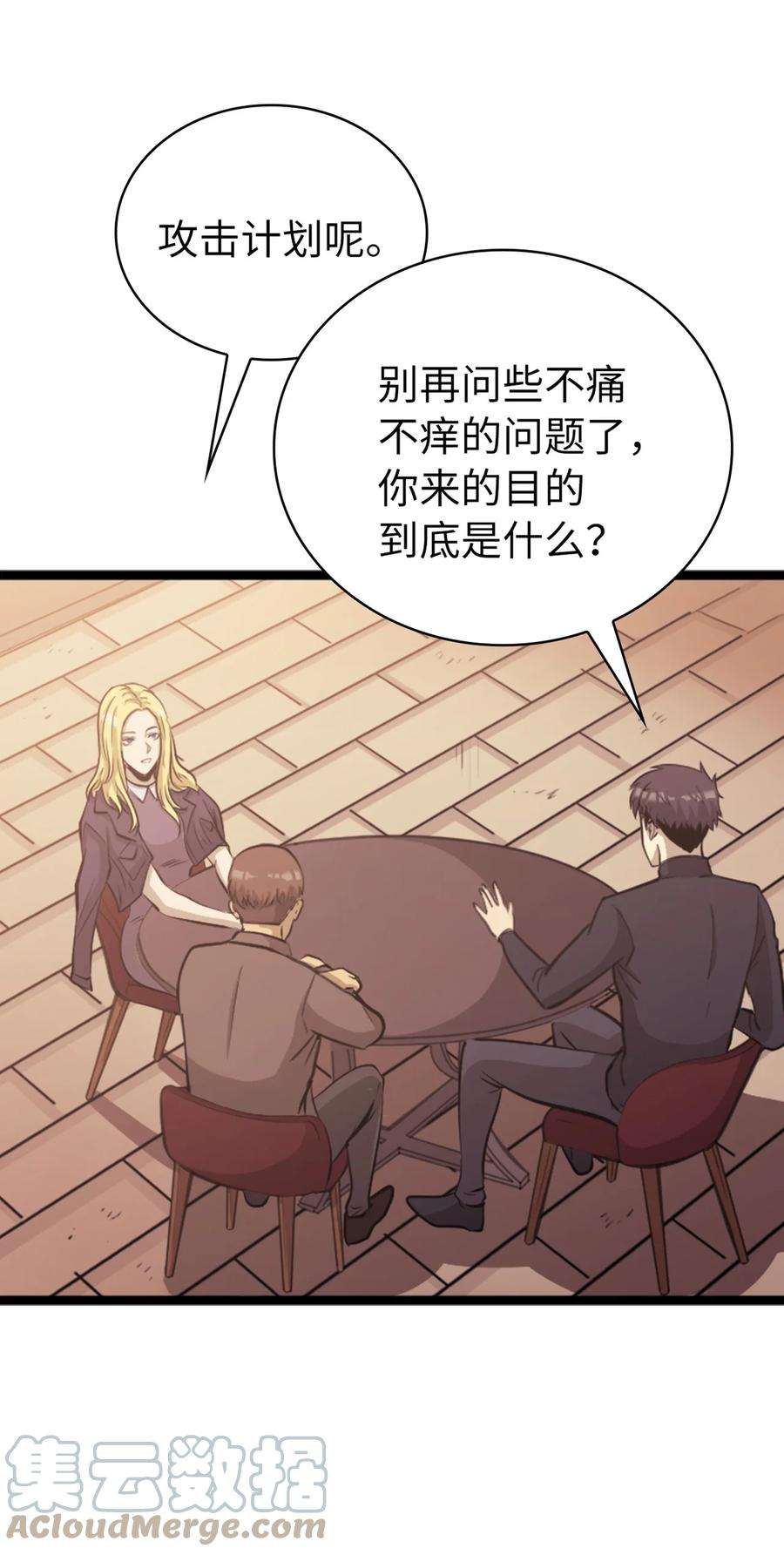 我独自满级重生132 直捣龙穴