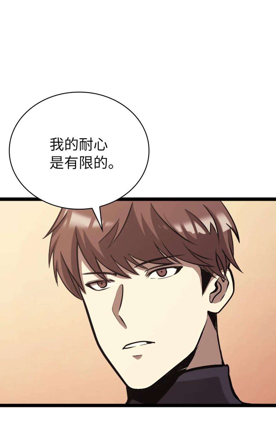 我独自满级重生132 直捣龙穴
