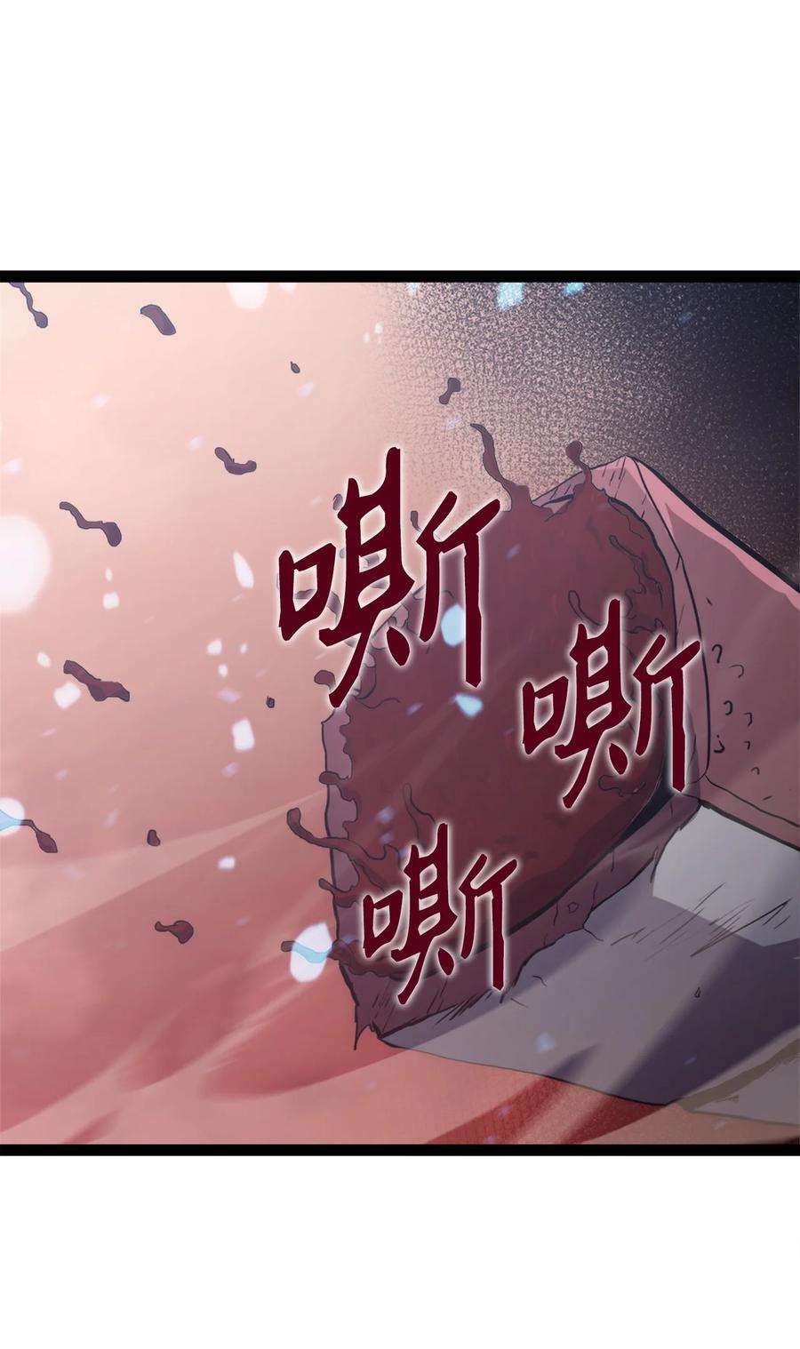 我独自满级重生132 直捣龙穴