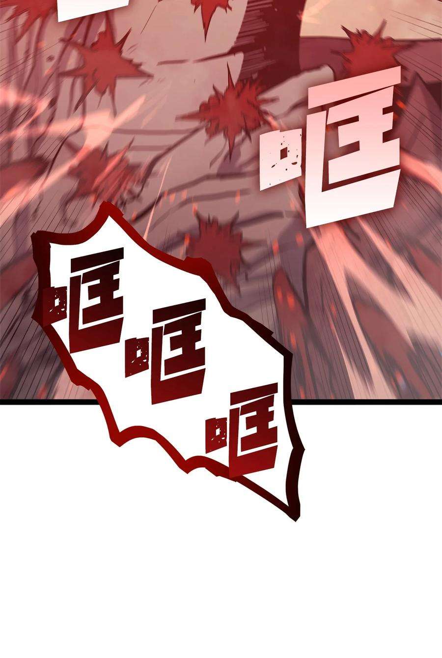 我独自满级重生132 直捣龙穴