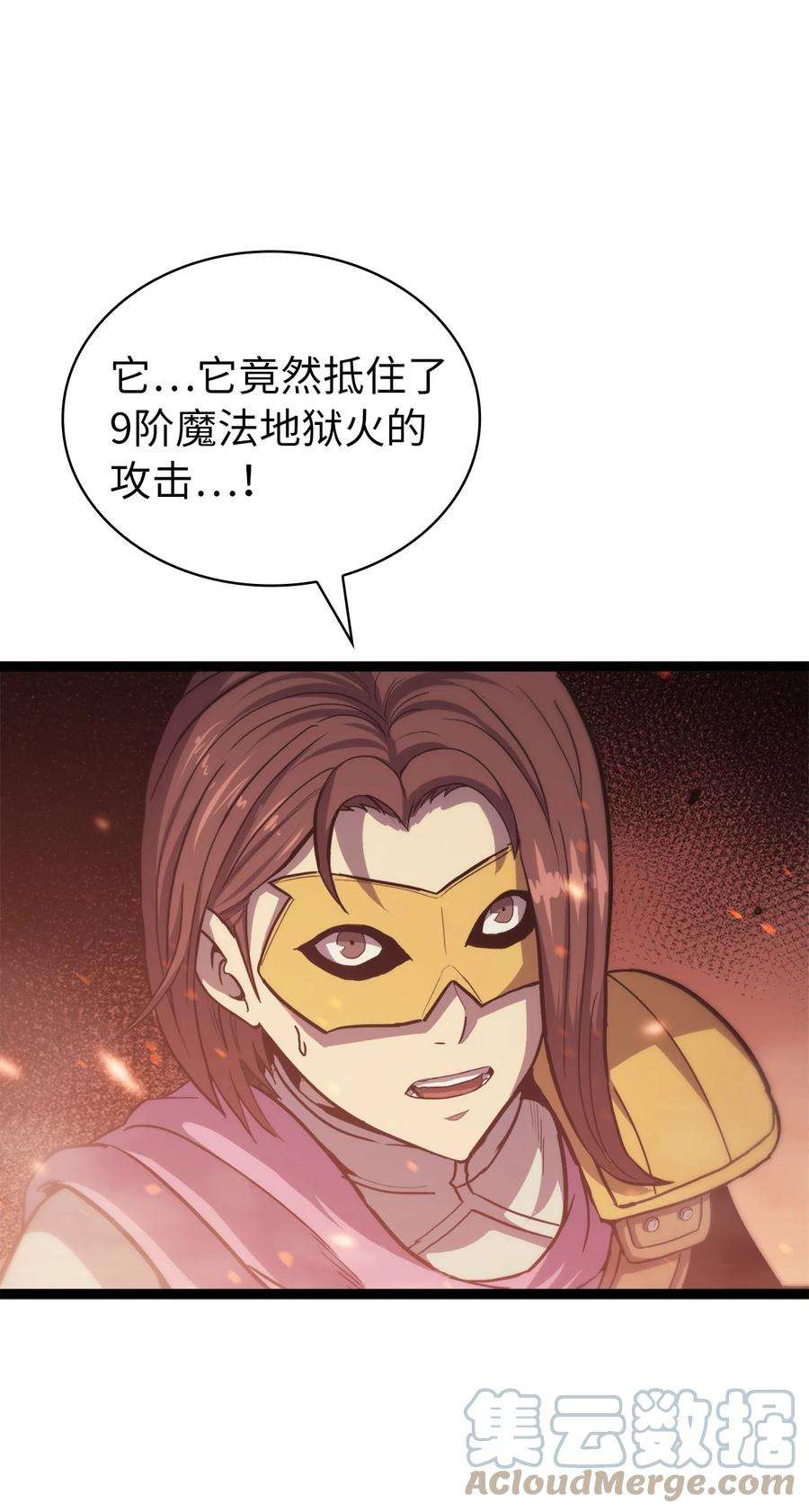 我独自满级重生132 直捣龙穴
