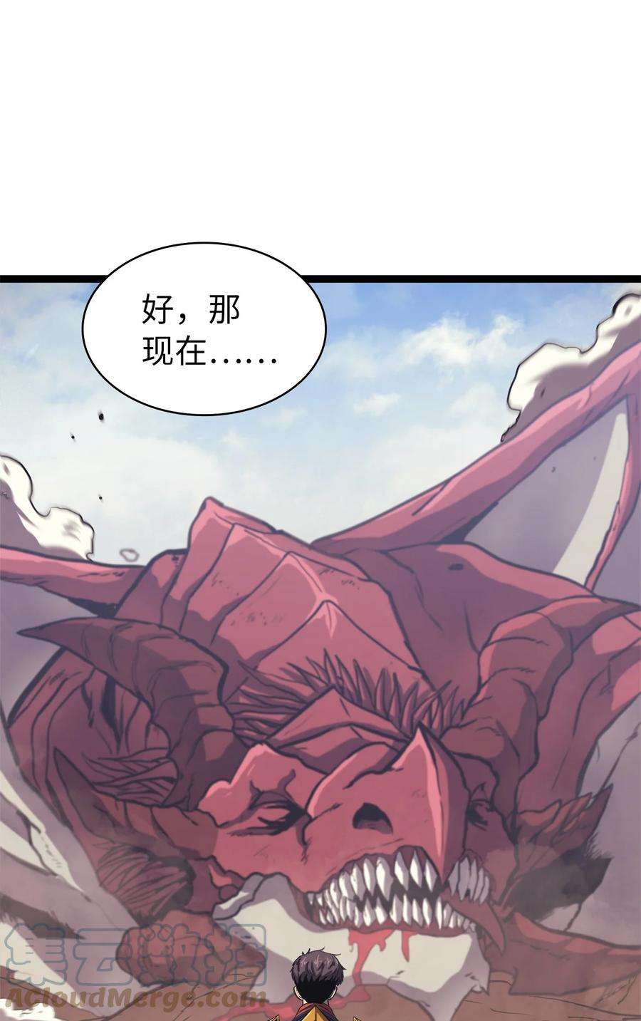 我独自满级重生132 直捣龙穴