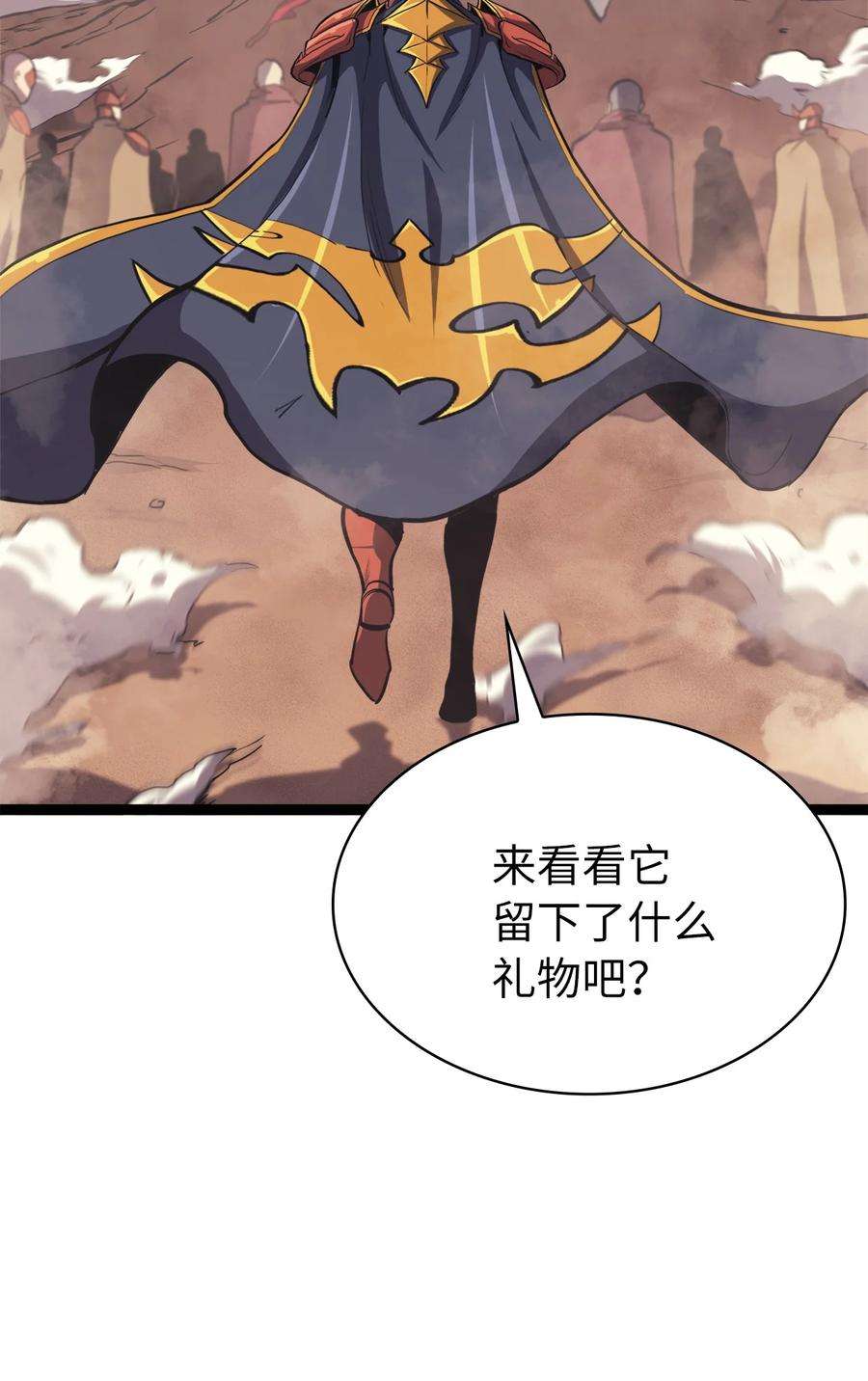 我独自满级重生132 直捣龙穴