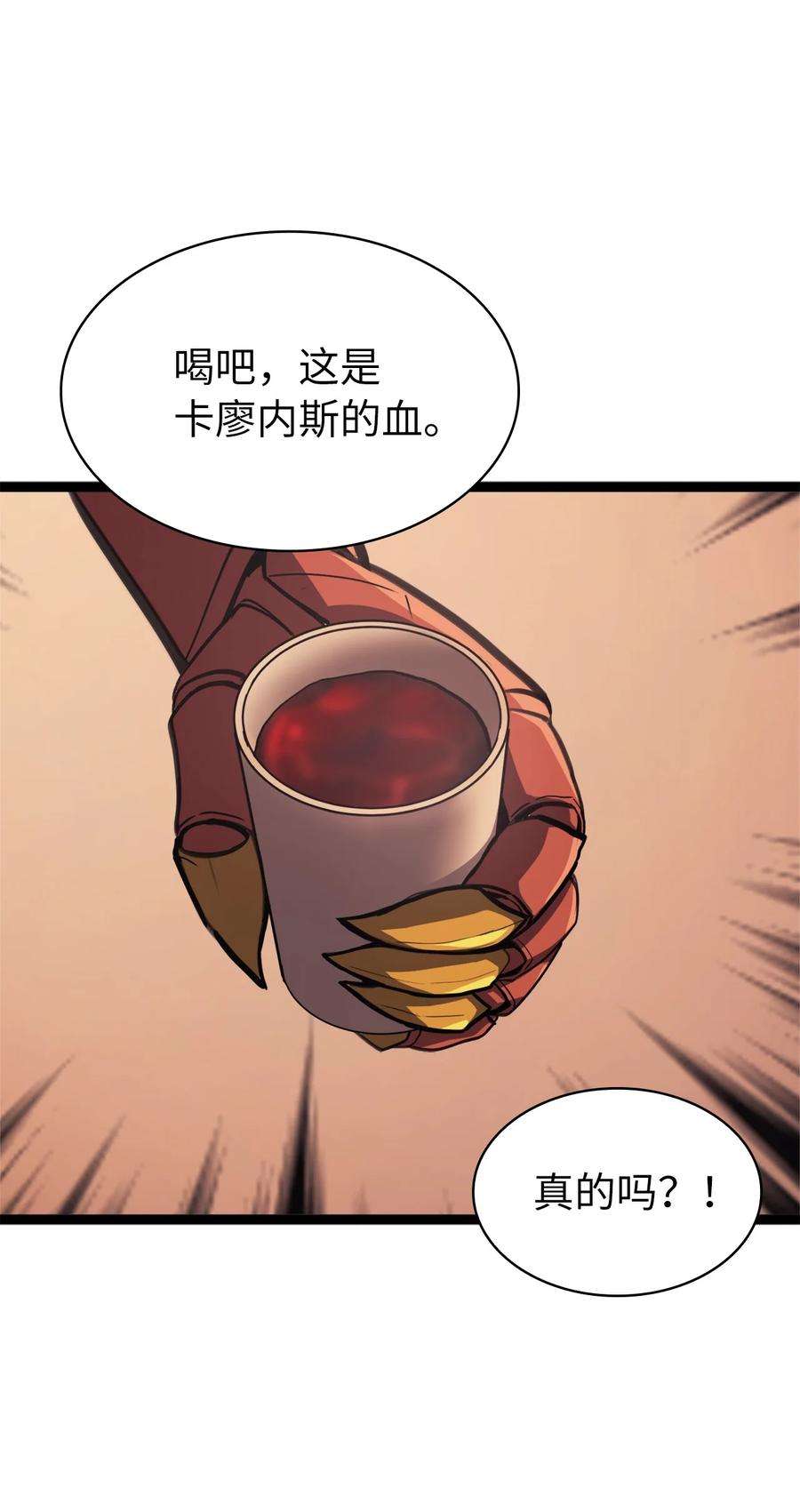 我独自满级重生132 直捣龙穴