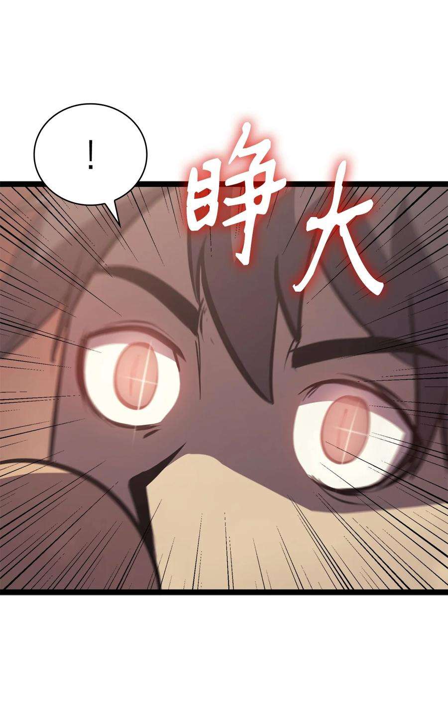 我独自满级重生132 直捣龙穴