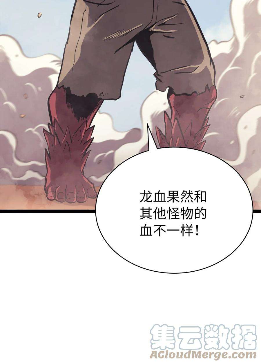 我独自满级重生132 直捣龙穴