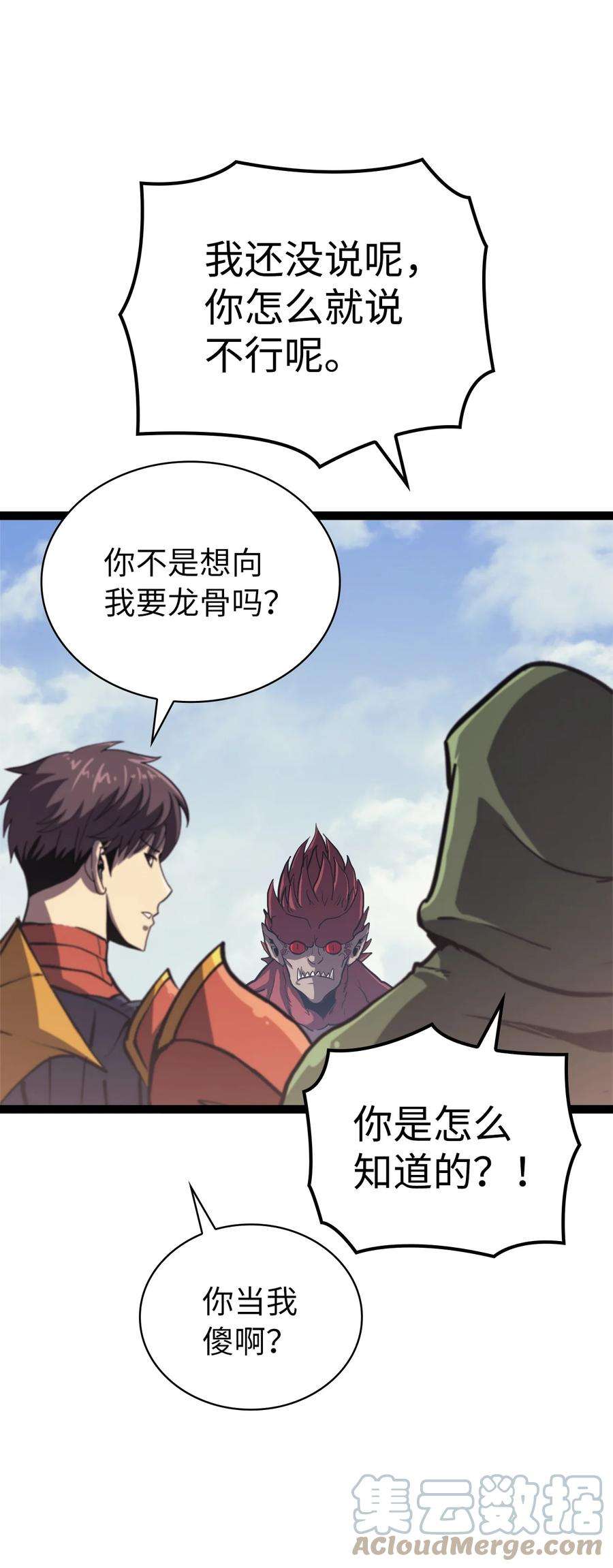 我独自满级重生132 直捣龙穴
