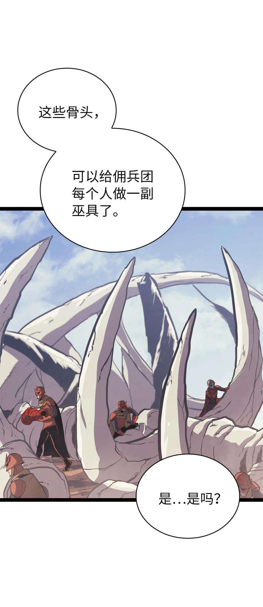 我独自满级重生132 直捣龙穴