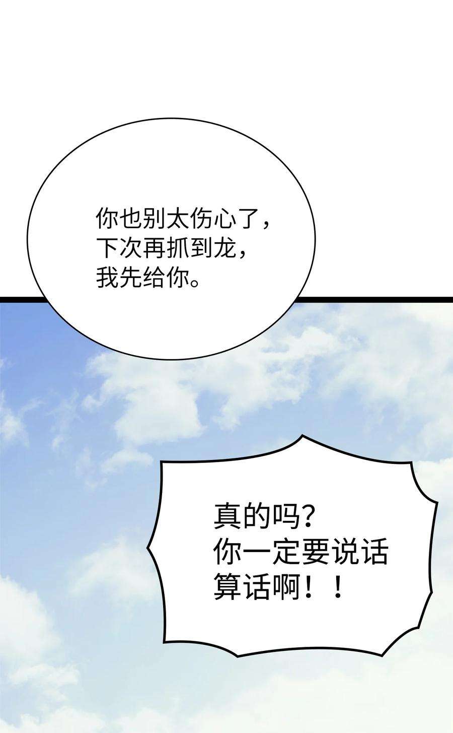 我独自满级重生132 直捣龙穴