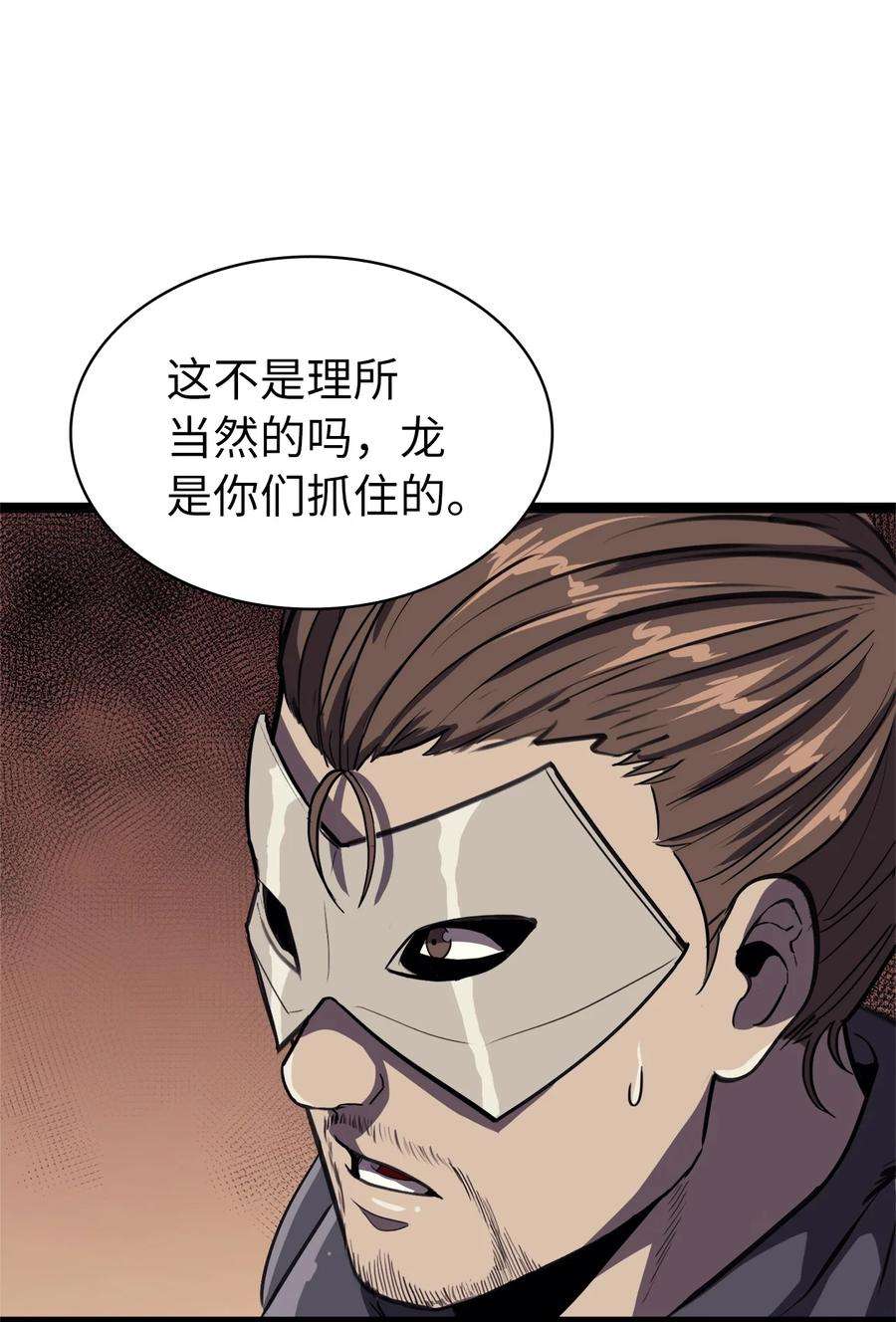 我独自满级重生132 直捣龙穴