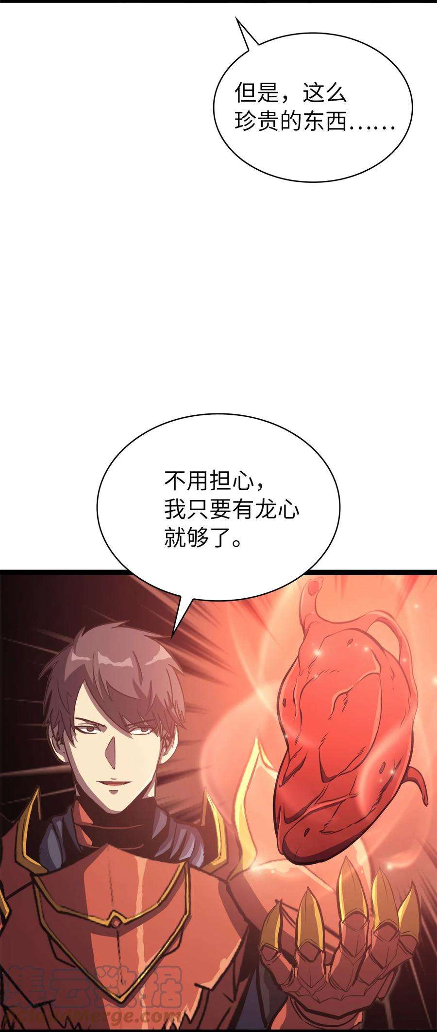 我独自满级重生132 直捣龙穴