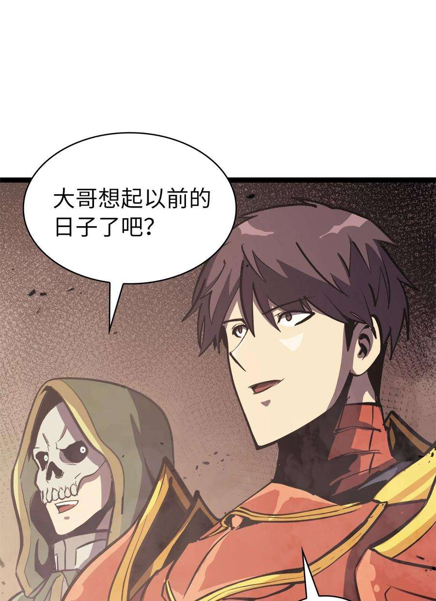 我独自满级重生132 直捣龙穴