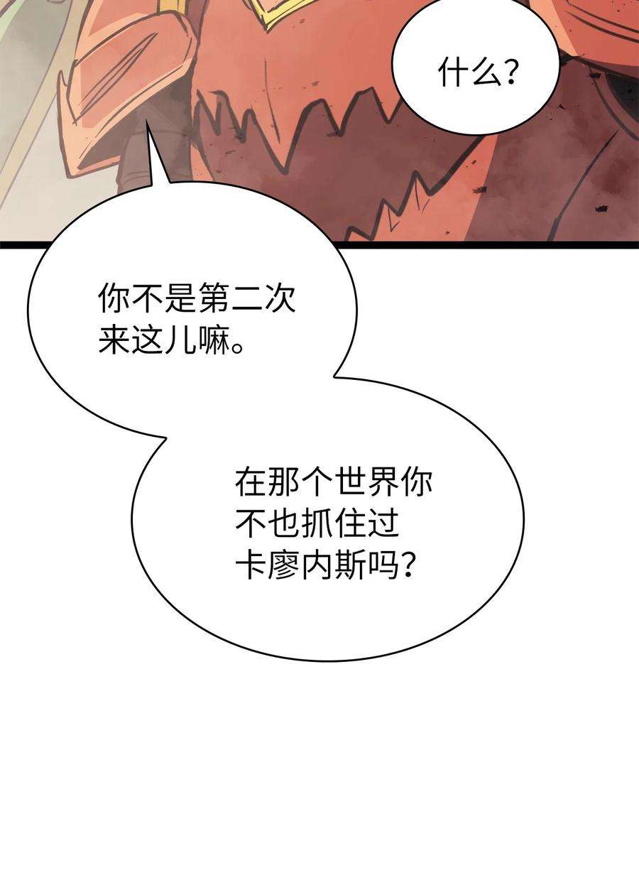 我独自满级重生132 直捣龙穴