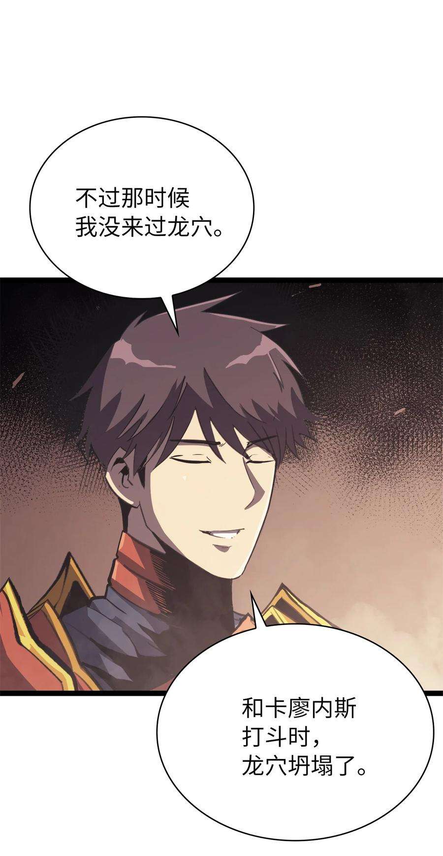 我独自满级重生132 直捣龙穴