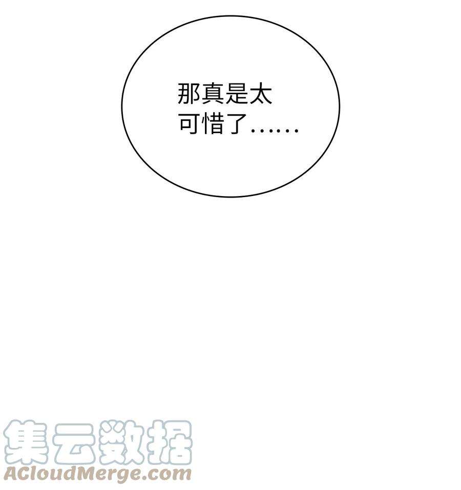 我独自满级重生132 直捣龙穴