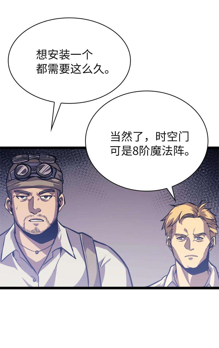 我独自满级重生134 “香味”越来越浓了！