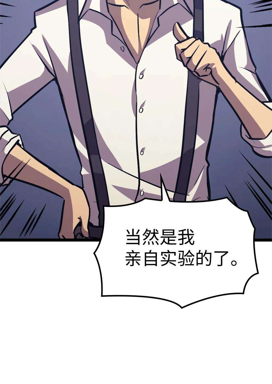 我独自满级重生134 “香味”越来越浓了！