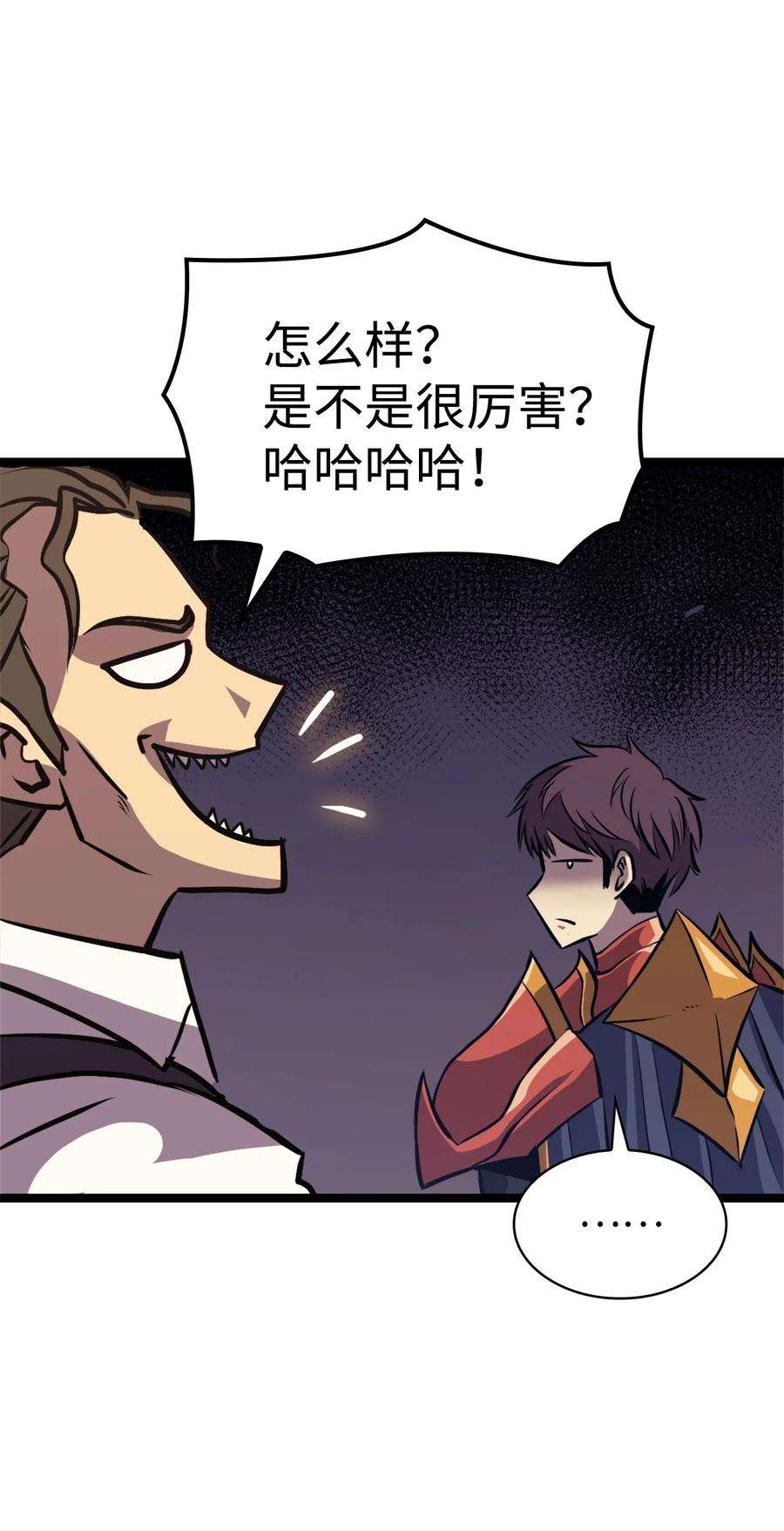 我独自满级重生134 “香味”越来越浓了！