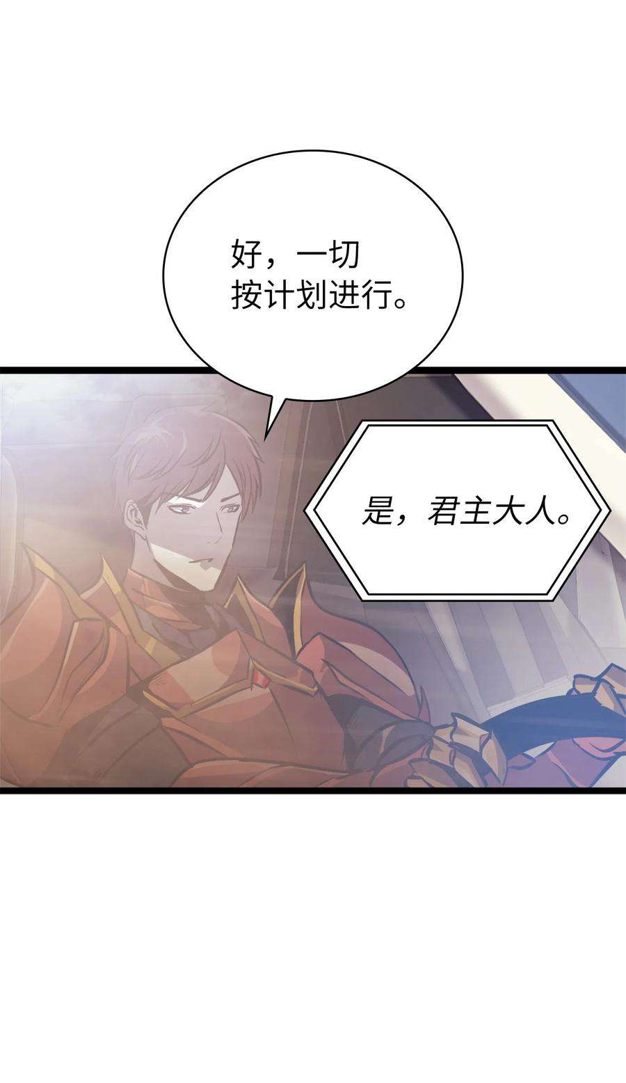 我独自满级重生134 “香味”越来越浓了！