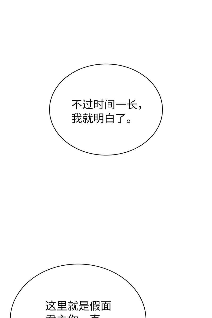 我独自满级重生135 五方强者的攻略