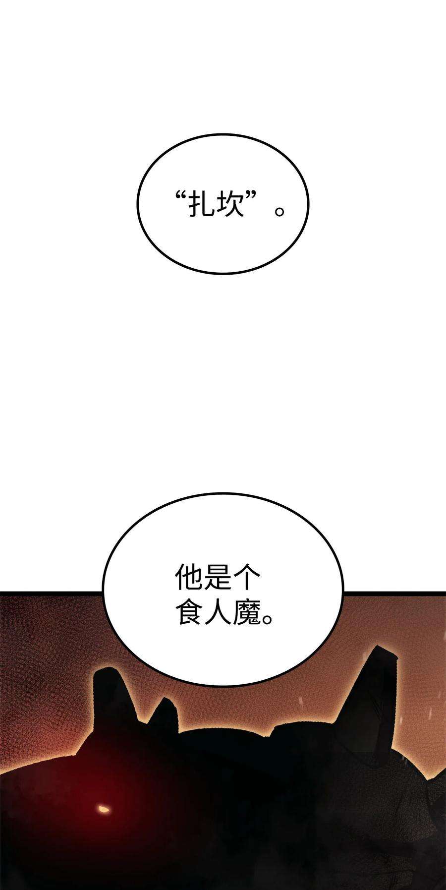 我独自满级重生135 五方强者的攻略