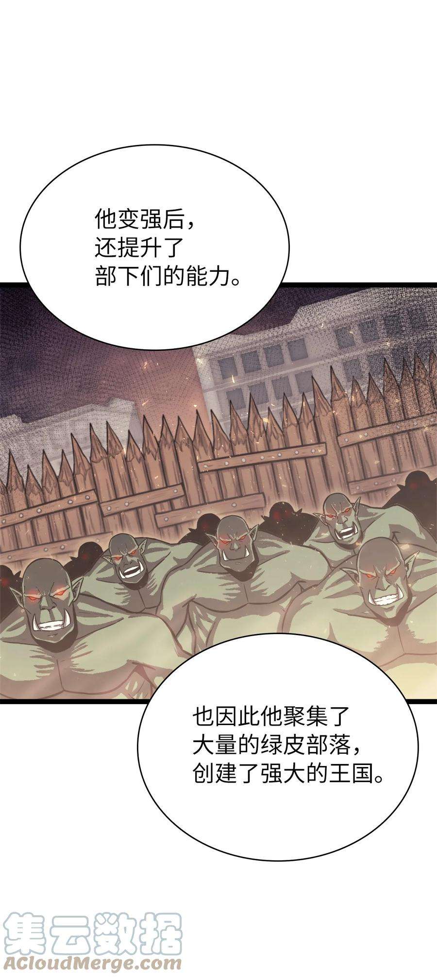 我独自满级重生135 五方强者的攻略