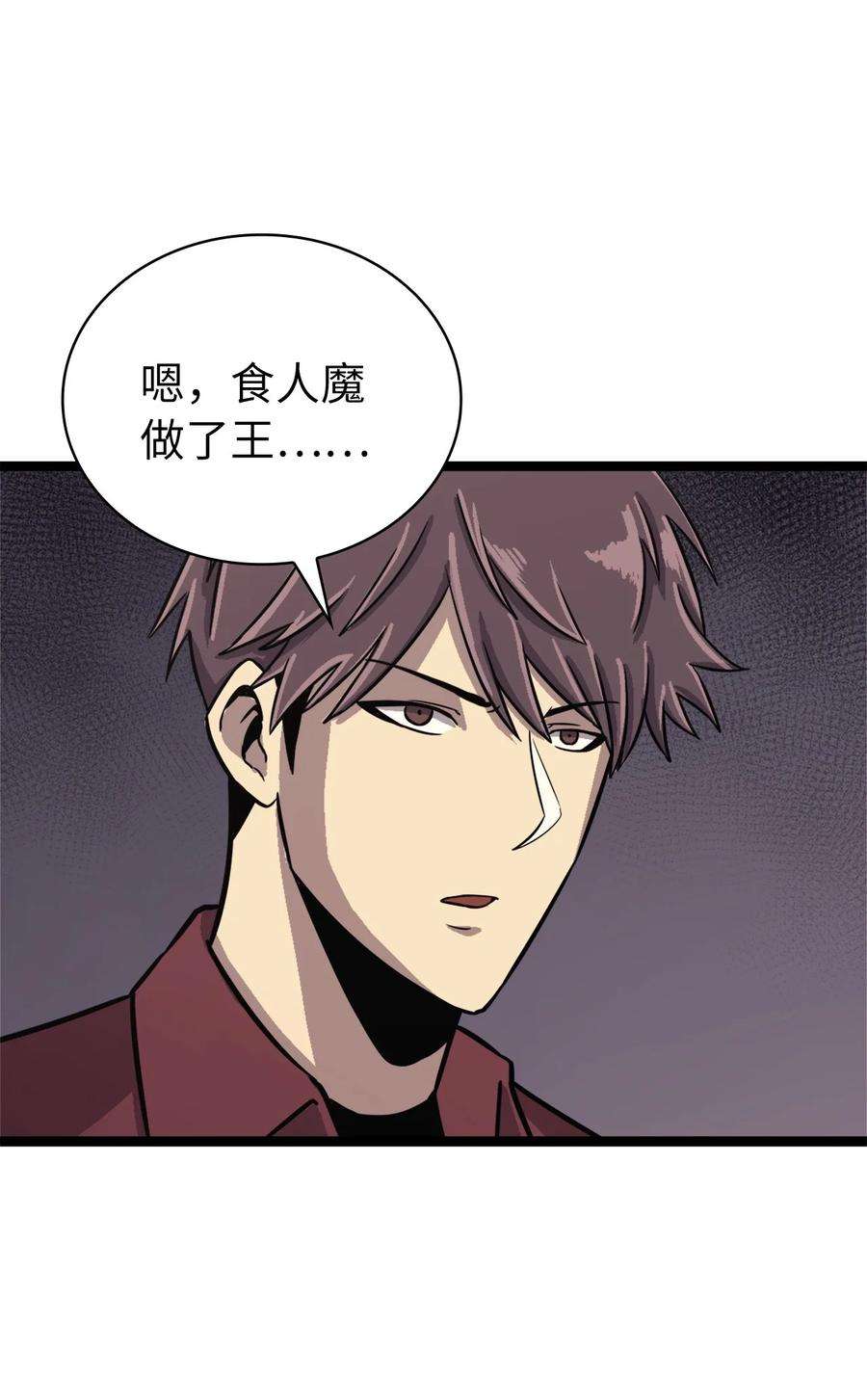 我独自满级重生135 五方强者的攻略